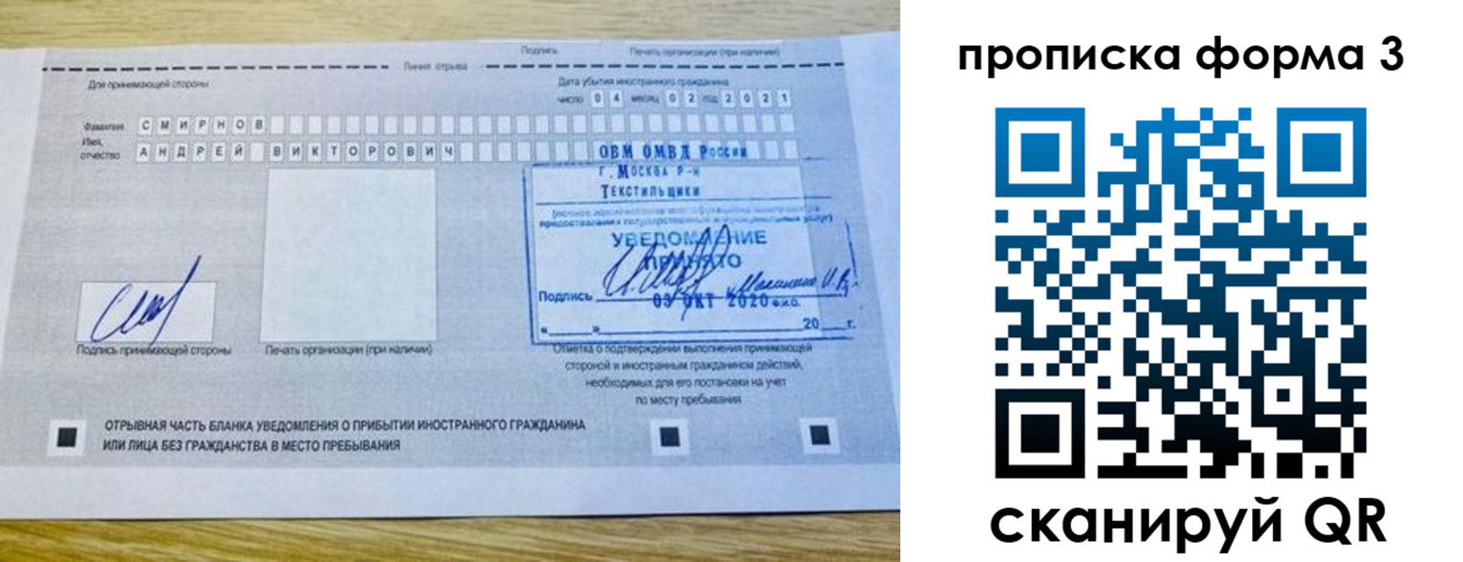 временная регистрация поиск в Красновишерске