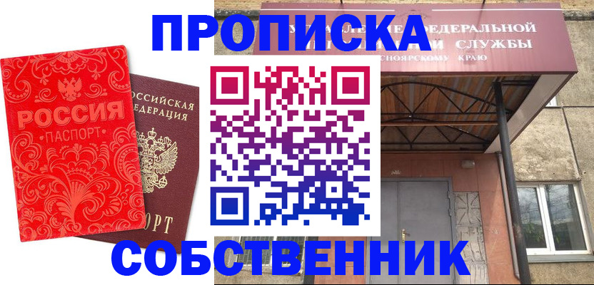 временная регистрация законно в Красновишерске
