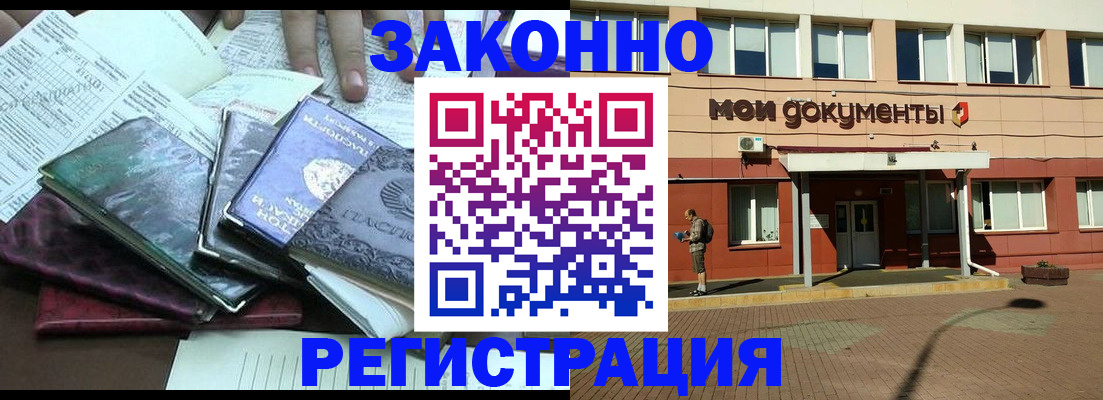 временная прописка в Красновишерске