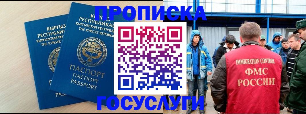 временная регистрация госуслуги в Красновишерске