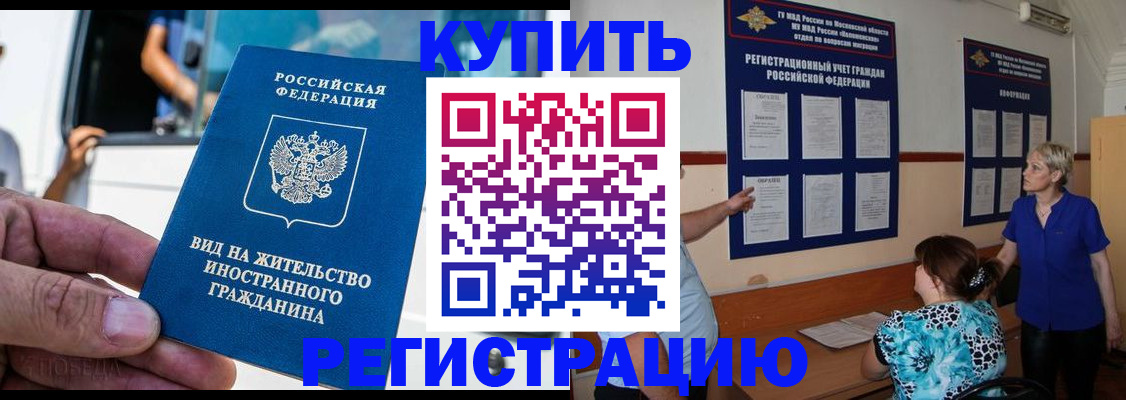 миграционный учет в Красновишерске