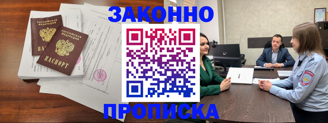 прописка регистрация в Красновишерске